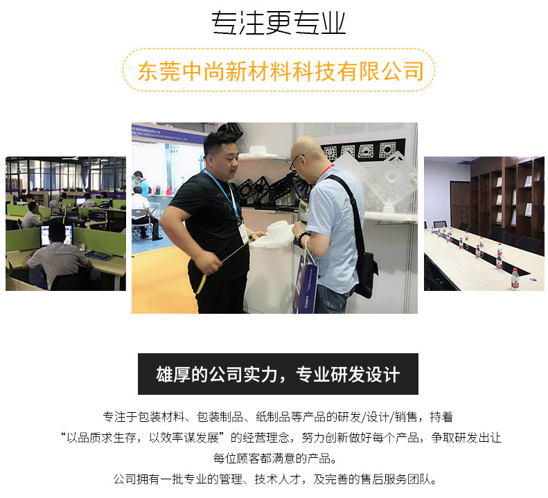 实力雄厚